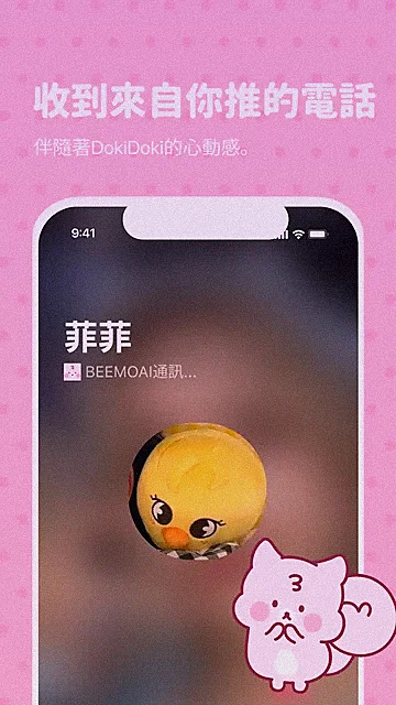 BIMOBIMO 角色对话界面