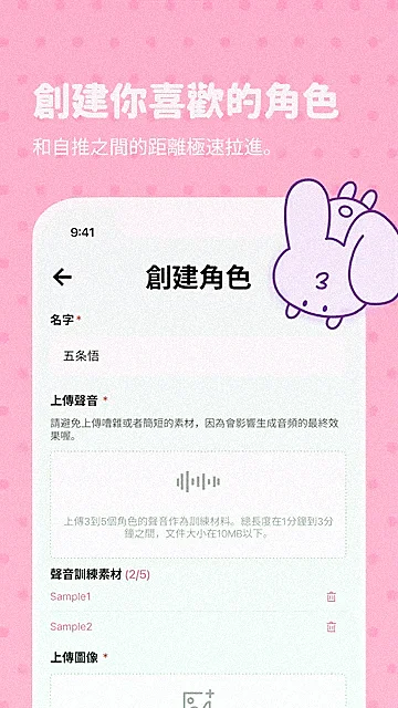BIMOBIMO 角色社区浏览界面