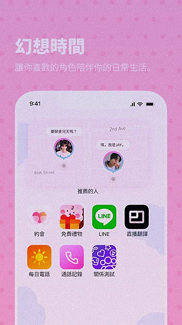 BIMOBIMO 互动游戏界面