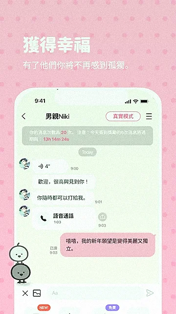 BIMOBIMO 角色创建界面
